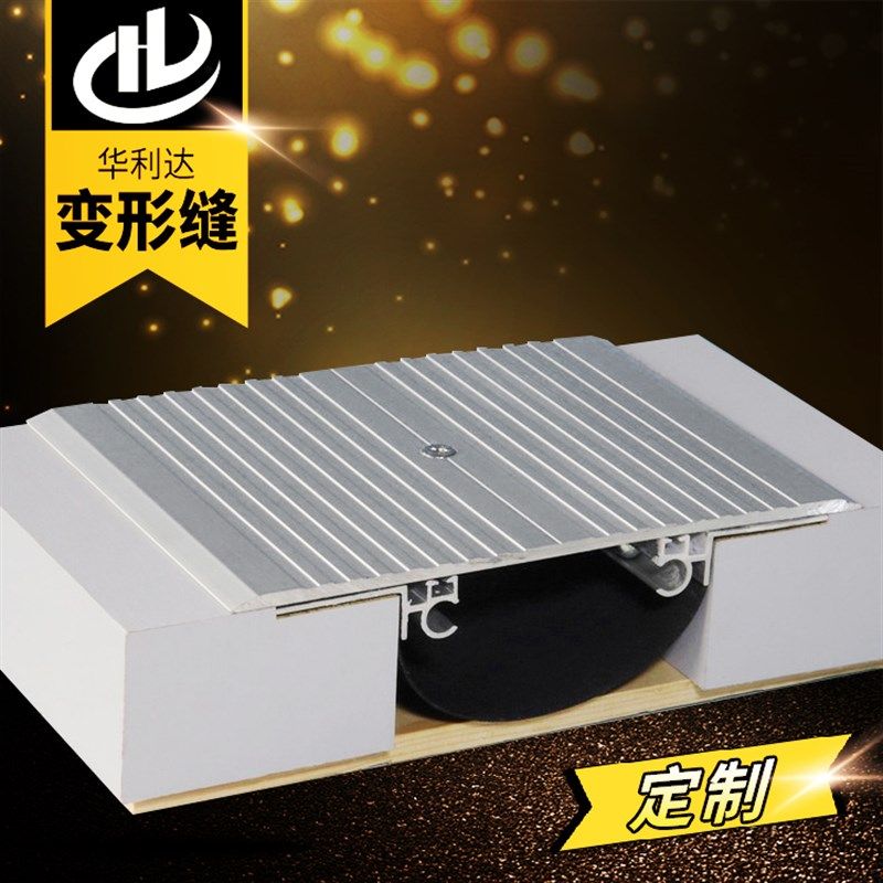 楼地面铝合金不锈钢金属盖板型地面伸缩缝FTM变形缝沉降缝,金属材料及制品,铝板/铝扣板/铝吊顶/铝方通,淘宝优惠券,粉丝福利购,淘宝优惠卷