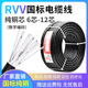 1.5 12多芯0.75 2.5平方软护套线 国标RVV信号控制电缆线6