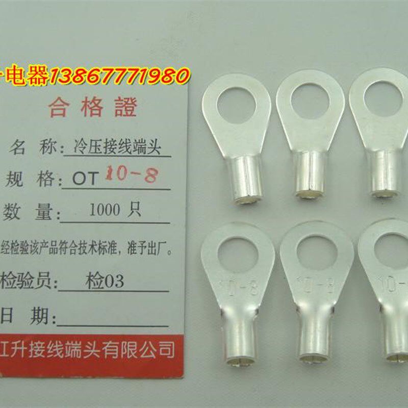 OT10-8 500只/包 紫铜焊口1MM冷压接线端子/圆形裸端头