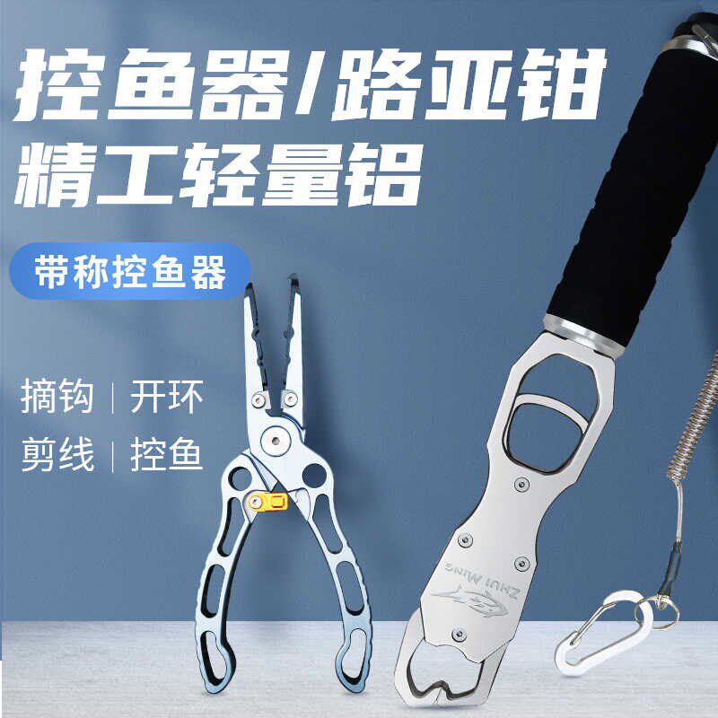 新款铝合金多功能钓鱼钳控鱼器鱼线钳路亚渔具路亚钳控大物路亚钳