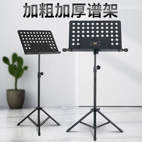 乐谱架吉他架子鼓古筝小提琴乐谱架便携式家用折叠支书架曲谱台