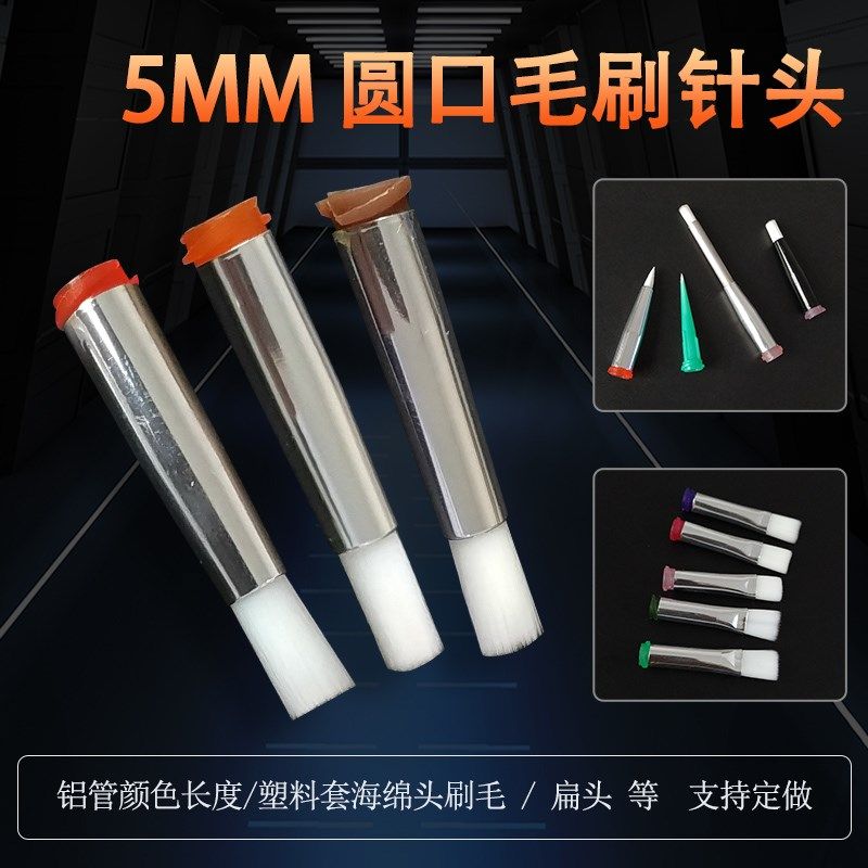 毛刷针头毛宽5mm涂布机涂胶毛刷针头点胶耗材配件工业毛刷针头,五金/工具,其他电子工具,淘宝优惠券,粉丝福利购,淘宝优惠卷