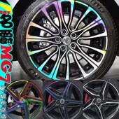 用于名爵7mg7轮毂贴纸改装 饰车贴镭射轮圈划痕修复熏黑改色膜用品