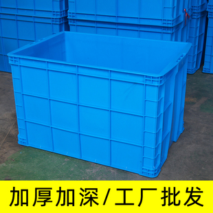 755加厚周转箱带盖子大水箱饭店用胶箱装书胶框归纳整理箱运鱼箱
