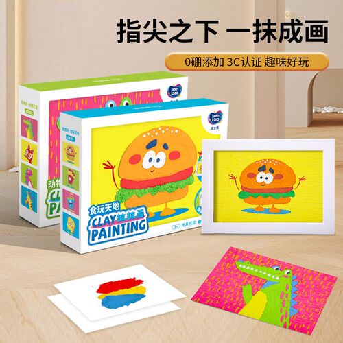 儿童手工抹抹画无硼抗菌轻型粘土肌理塑形相框绘画启蒙diy粘土画