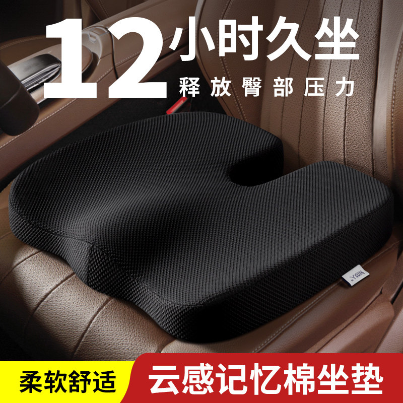 汽车坐垫通用主副驾驶车载加厚座垫记忆棉科目二增高垫腰靠垫屁垫,汽车用品/电子/清洗/改装,通用座套/座垫,淘宝优惠券,粉丝福利购,淘宝优惠卷