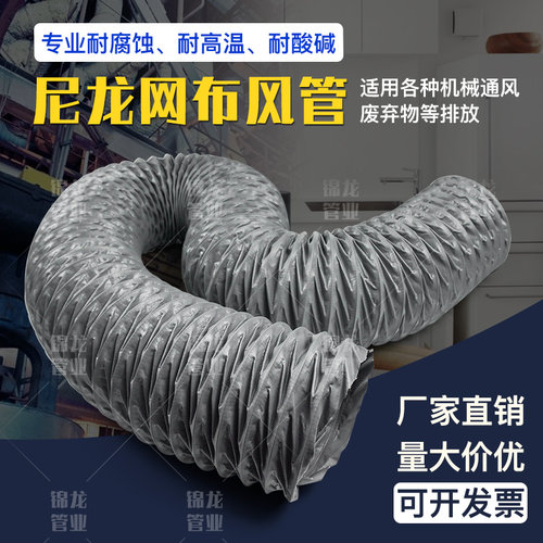尼龙布风管防火耐高温排气扇排烟管道钢丝伸缩软管排风新风通风管