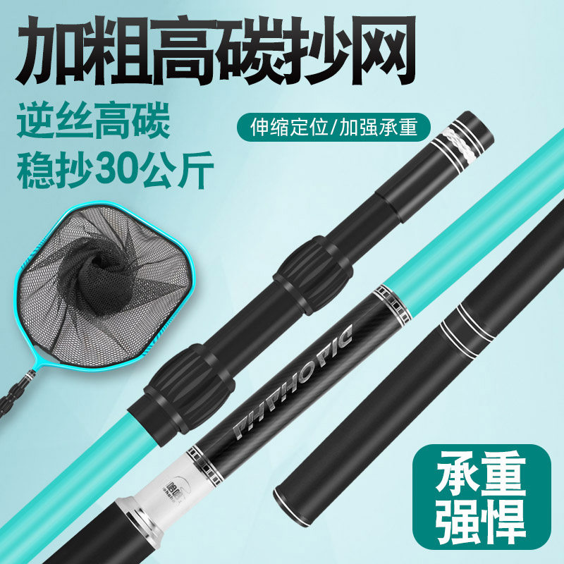 钓哈哈加粗大物抄网套装碳素伸缩抄网杆巨物捞鱼网头全套抄鱼杆,户外/登山/野营/旅行用品,抄网杆,淘宝优惠券,粉丝福利购,淘宝优惠卷