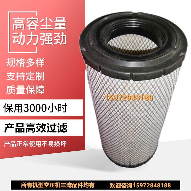 神钢AG37/SG37螺杆空压机保养配件空气过滤器 S-CE05-504空气滤芯