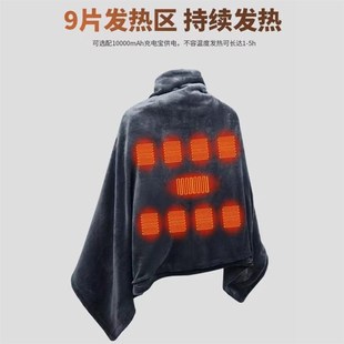 冬季电热毯子充电单人加热毛毯子办公室午休午睡加绒保暖发热披肩