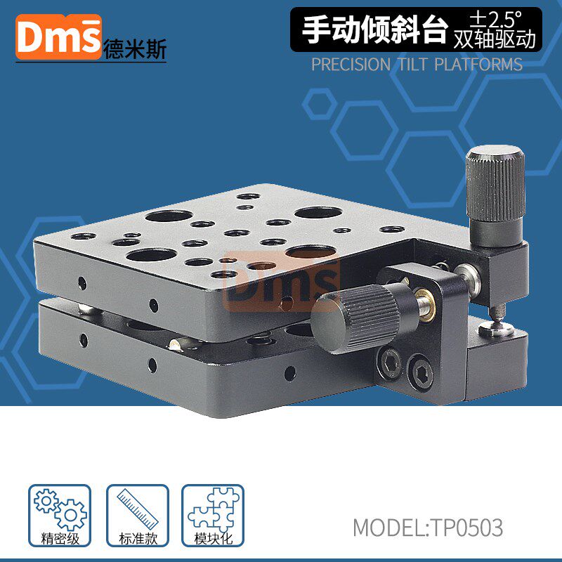 精密双轴倾斜台俯仰旋转二维整体调节位移台光学实验弧度调整滑台