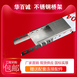 304不锈钢槽式桥架梯式金属走线槽大跨距电缆电线桥架防火