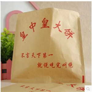 定做皇中皇大饼纸袋 烧饼纸袋防油纸袋 食品包装纸袋 6000个