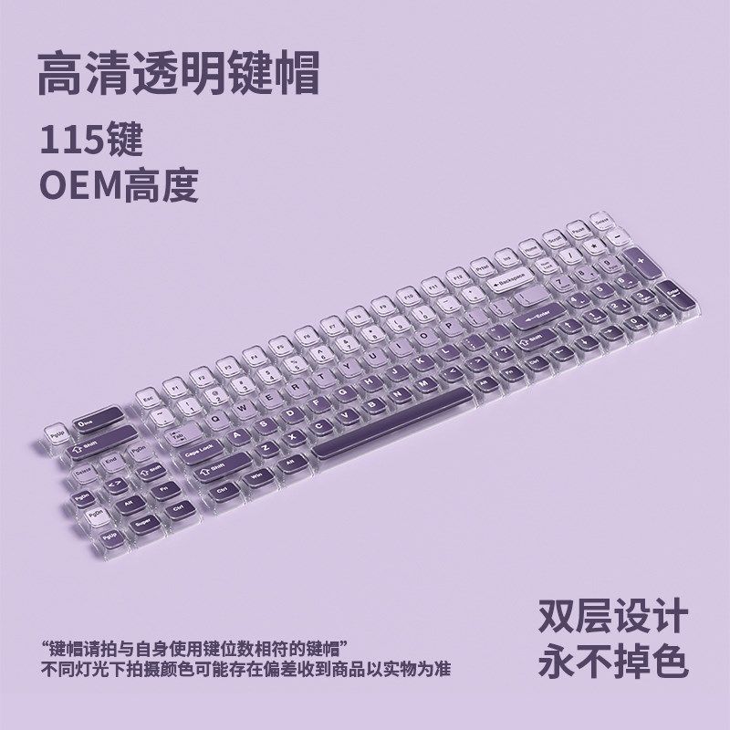 三次元双层渐变水晶键帽加厚PC材质客制化机械键盘键帽小全套,电脑硬件/显示器/电脑周边,键帽,淘宝优惠券,粉丝福利购,淘宝优惠卷