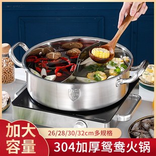 火锅锅304不锈钢家用特厚不粘锅煮汤火锅刷锅炖汤馒头电磁炉燃气