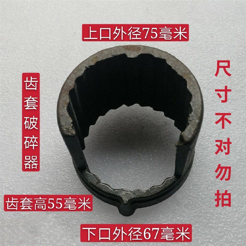 家乐150型170型磨粉磨浆机原厂配件铸铁耐磨齿套破碎器厂家直供.