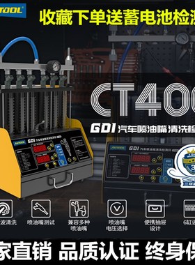 汽车喷油嘴清洗机超声波积碳清除GDI缸内直喷高压喷油嘴清洗设备