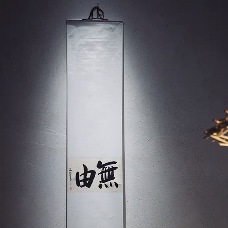 手写文人真迹 仿古画 中式家装卷轴挂画 书法定制