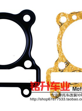 林海劲战三代目BWS鸭子4V福喜改4气门改装纸垫58.5-67垫片中缸垫