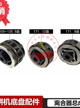 微耕机离合器底盘配件171型105-135型离合器总成170F173F178F186F