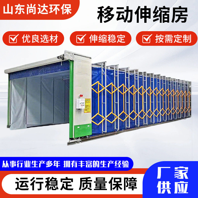 移动伸缩房喷漆房干湿两用电动大洗车喷壶