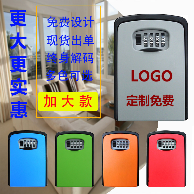 家用加大款密码钥匙盒猫眼壁挂式金属汽车钥匙民宿工地密码盒壁挂