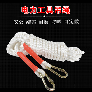 电力吊绳高空作业安全绳耐磨电工传递绝缘绳保险绳空调外机安装 绳