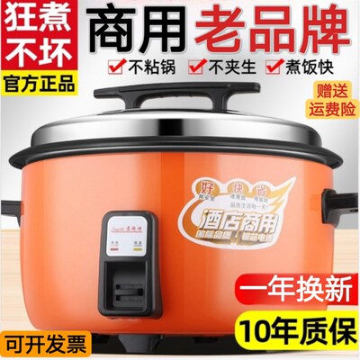 老式特大8-60人大电饭锅超大容量饭堂酒店商用家用多功能不粘8L45
