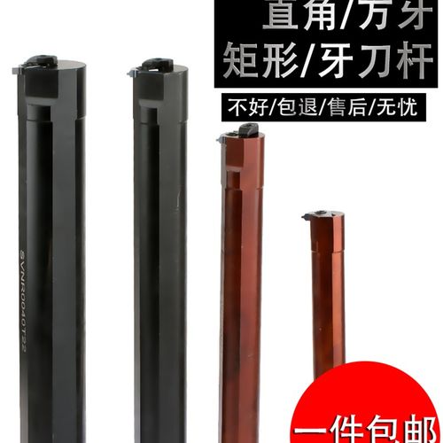 内孔方牙矩形牙刀杆32方加长数控车牙螺纹刀片车床内径25内孔刀杆