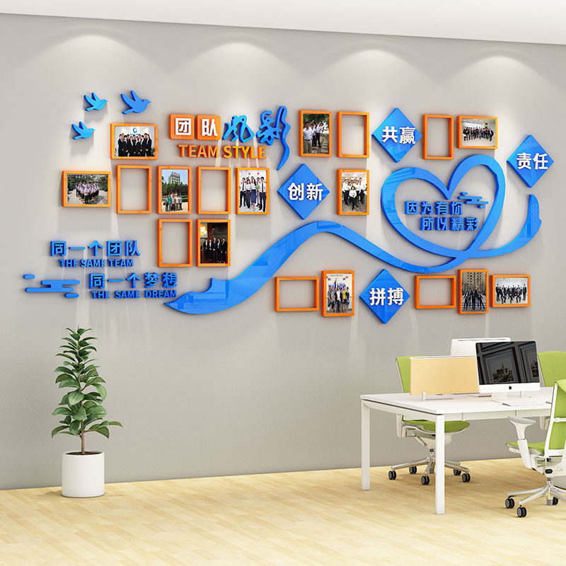 公司员工风采展示文化墙办公室墙面装饰团队励志企业形象照片墙贴,家居饰品,软装墙贴,淘宝优惠券,粉丝福利购,淘宝优惠卷