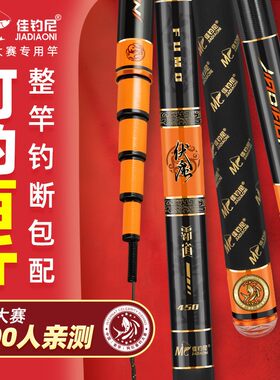佳钓尼伏魔霸道大物竿鲟鱼巨物竿轻超硬暴力竿19调大物杆台钓竿