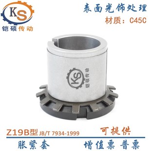 胀套Z19B 70X84涨紧套胀紧套 免键衬套轴套 动力锁锁紧套 60X70