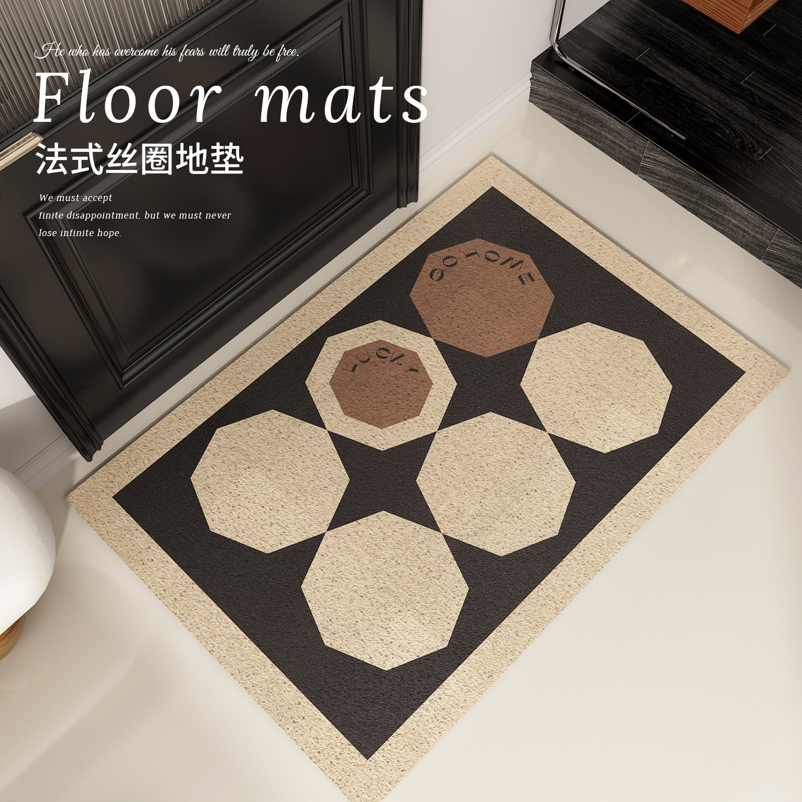 法式高级感入户门地垫丝圈进门门口玄关一冲即净防滑耐磨地毯除尘,居家布艺,入户地垫,淘宝优惠券,粉丝福利购,淘宝优惠卷