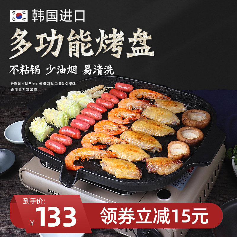 电磁炉烤盘家用长方形韩式麦饭石烧烤盘不粘无烟商用燃气烤肉盘子