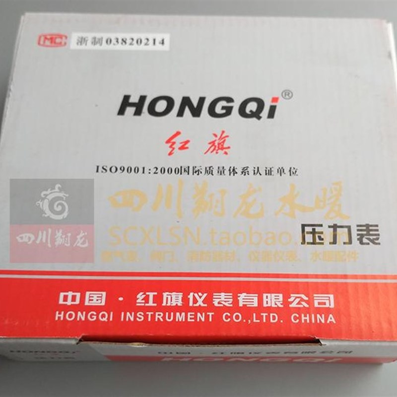 红旗 普通压力表Y150 径向压力表真空表直径150MM精密1.6级成都