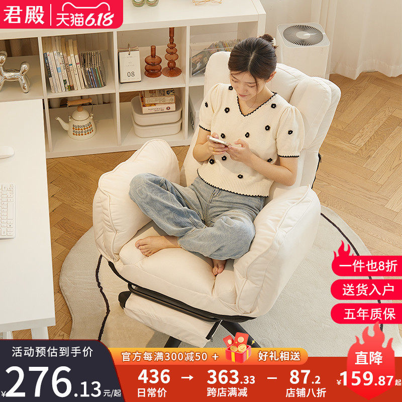 懒人电脑椅家用舒适久坐电脑沙发椅单人卧室办公椅可坐可躺靠背椅