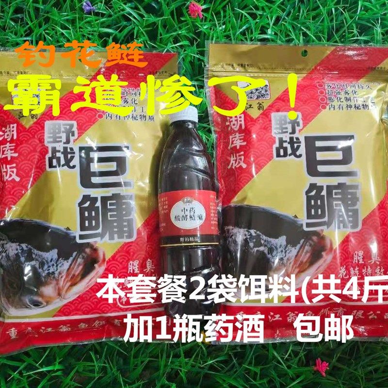 江翁鱼饵鲢鳙鱼饵巨鳙花鲢白鲢大头鱼新配方腥臭味花鲢喜爱的味道,户外/登山/野营/旅行用品,台钓饵,淘宝优惠券,粉丝福利购,淘宝优惠卷