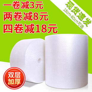气泡膜双层加厚气泡垫气泡卷包装 泡沫打包膜50cm泡泡纸气泡膜