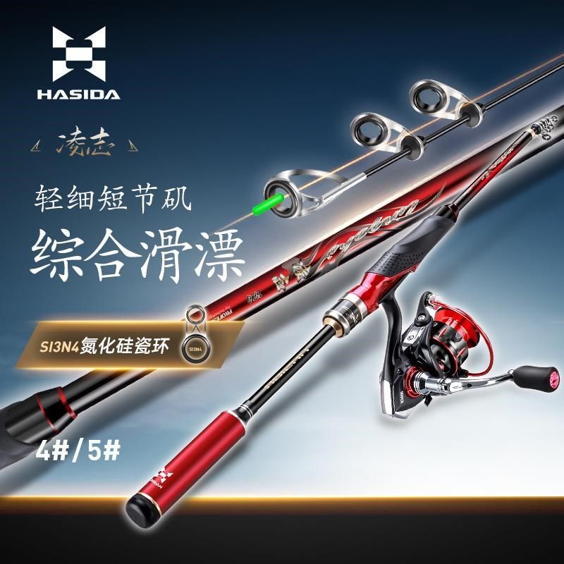 哈斯达凌志短节矶竿滑漂远投超轻超硬新款高端大导环短节矶钓竿,户外/登山/野营/旅行用品,矶钓竿,淘宝优惠券,粉丝福利购,淘宝优惠卷
