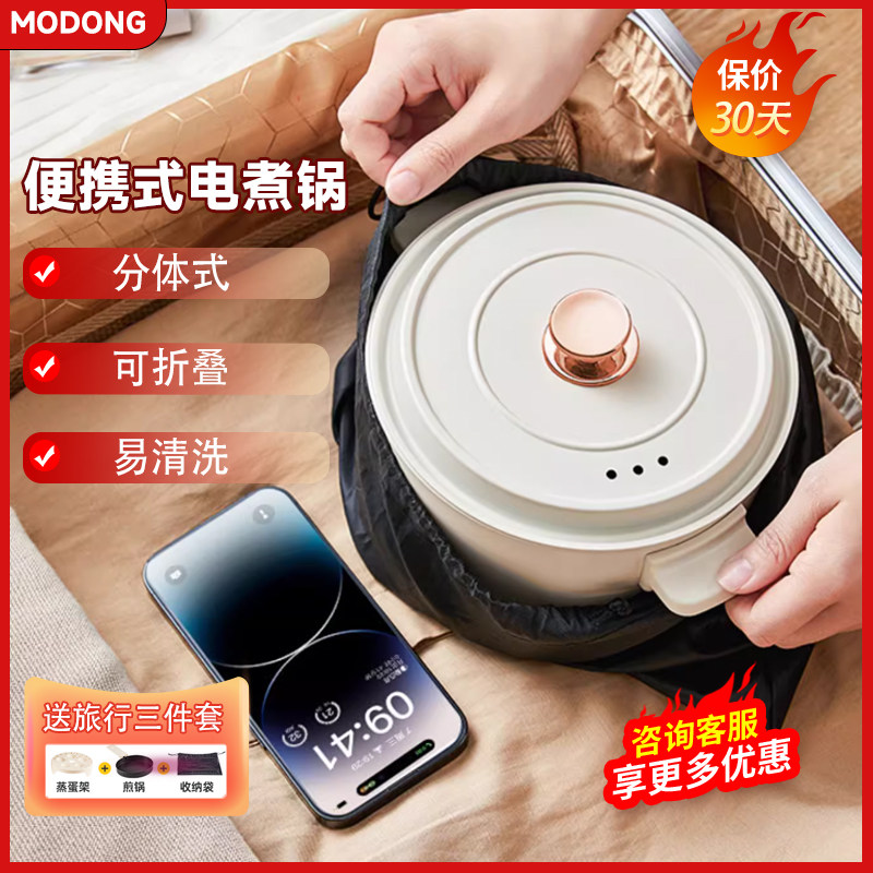 快煮锅多功能可携式两件式离式迷你小型电锅旅行出差宿舍蒸煮折叠,厨房电器,电煮锅,淘宝优惠券,粉丝福利购,淘宝优惠卷