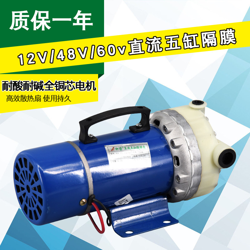 农用电动喷雾器打药机洗车泵5缸隔膜泵自吸水冲洗压力泵12v48v60v