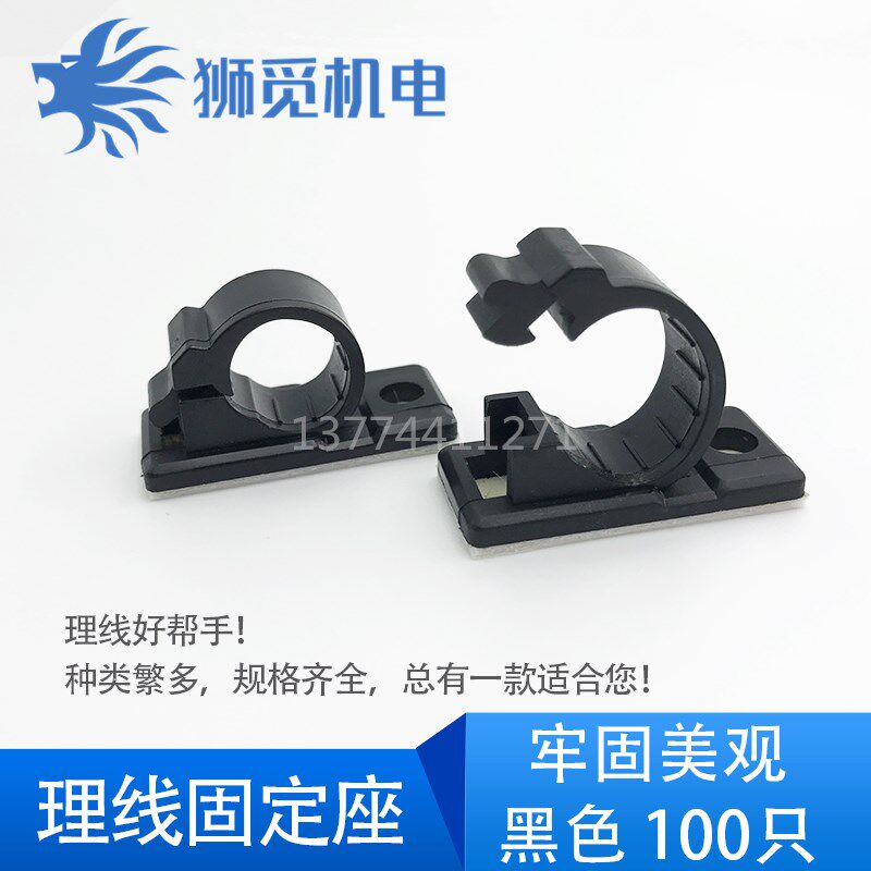 电线固定座 粘式固定架 螺丝孔固定座 线夹线卡 4J-S 6J-S 8J-S