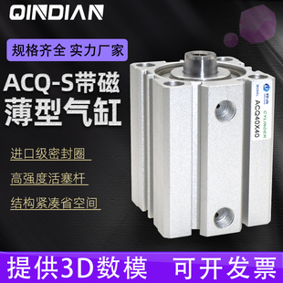 100S小型超薄气动方形CQ2B 带磁薄型气缸ACQ16