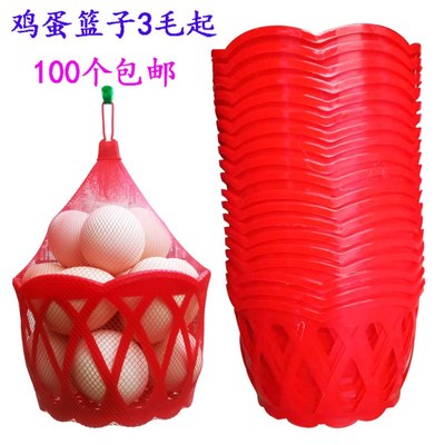 塑料鸡蛋篮子鸡蛋筐鸡蛋网兜水果篮子网袋多功能篮子装禽蛋篮子