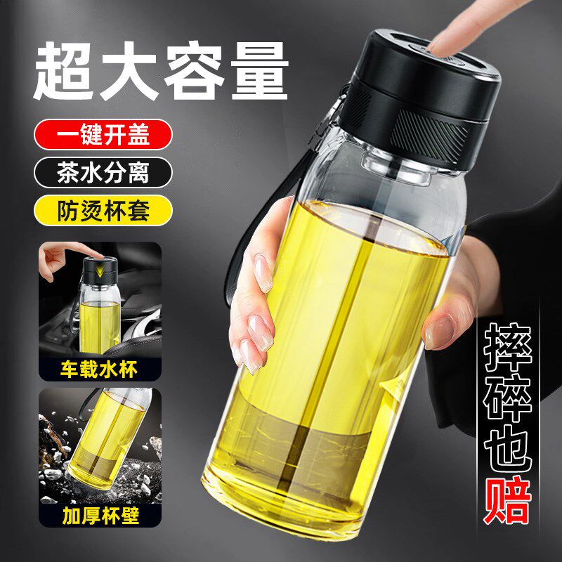 玻璃杯大容量玻璃水杯2025新款一键开盖防摔防爆耐高温家用茶杯子
