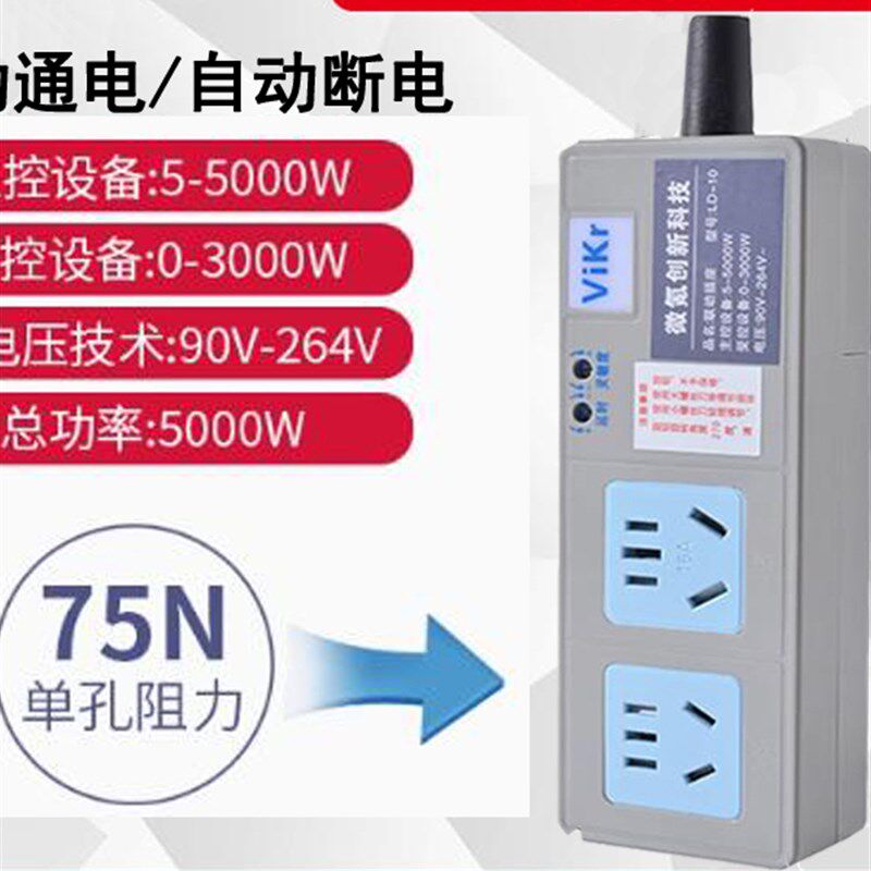 联动插座大功率延时开关无刷开槽机吸尘器水钻水泵油烟机智能排插