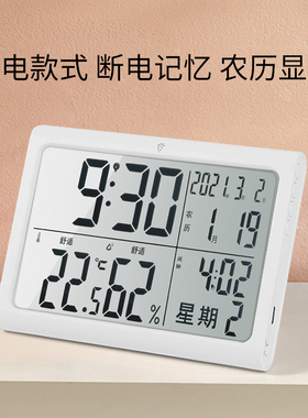 充电带农历小时钟电子钟表静音数字闹钟摆件床头温度湿度智能夜光