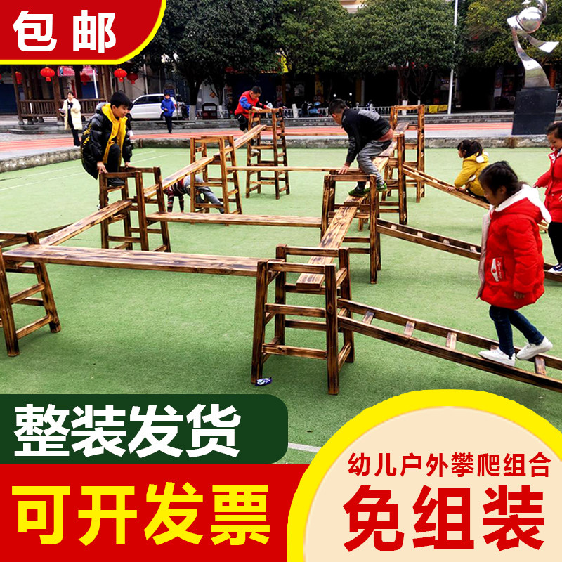 幼儿园木梯儿童体能感统平衡训练设施攀爬架益智早教玩具游戏器材