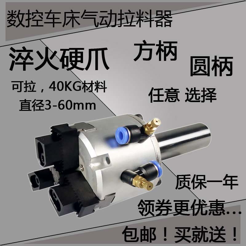 数控车床气动拉料器自动三爪拉料器双爪拔料器夹料器送料器送料夹