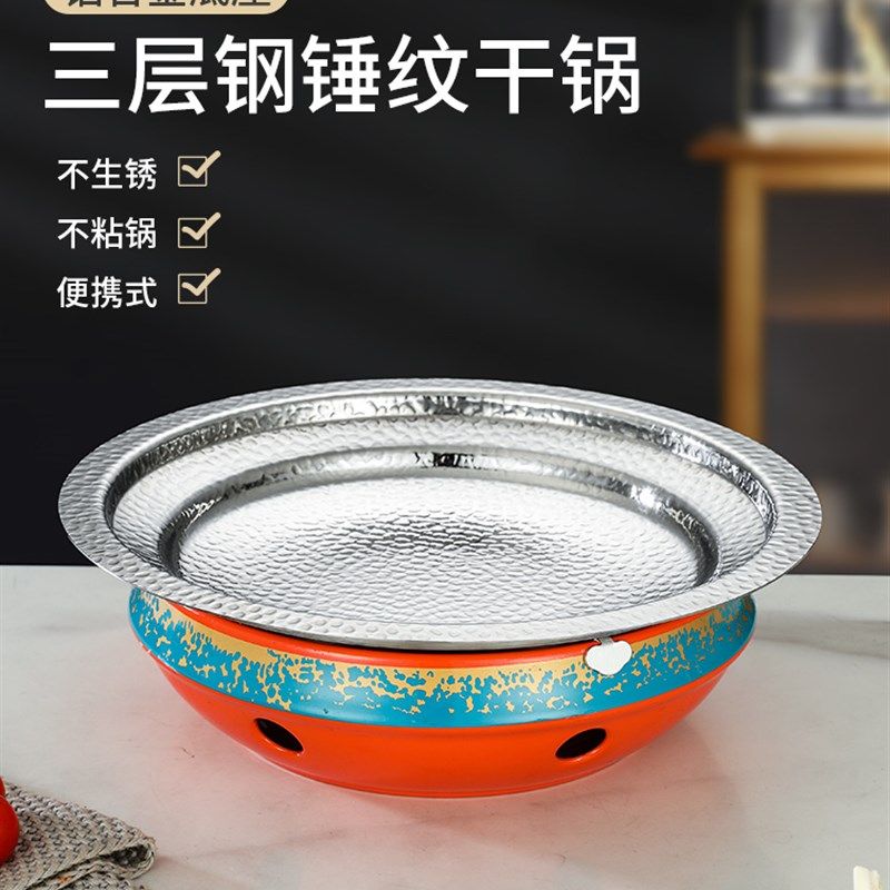 特厚304不锈钢干锅锅具套装商用圆形固体酒精炉牛蛙锅剁椒鱼头盘